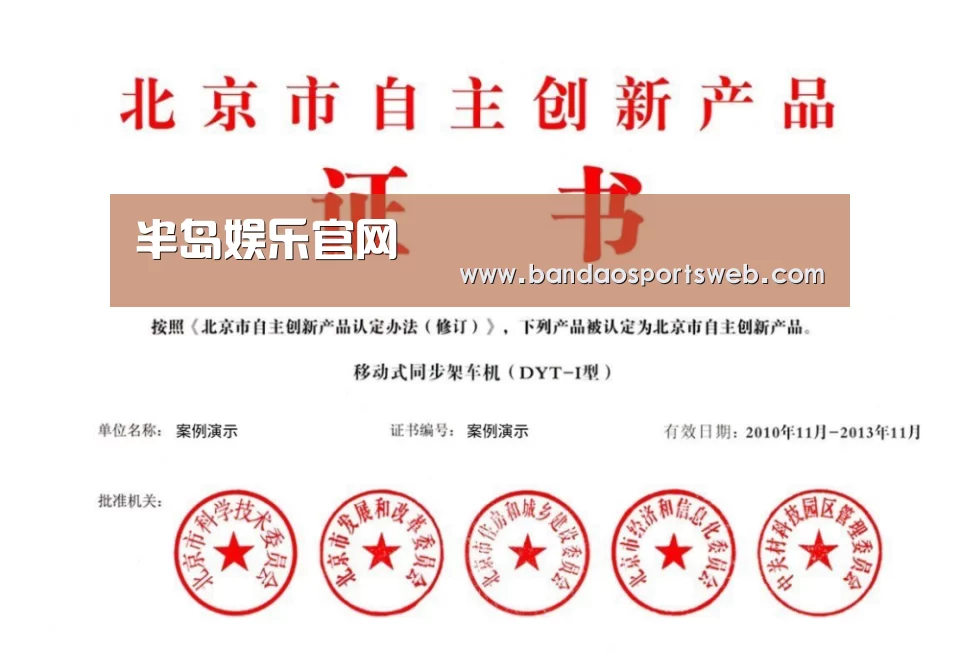 荣誉证书三(图1)