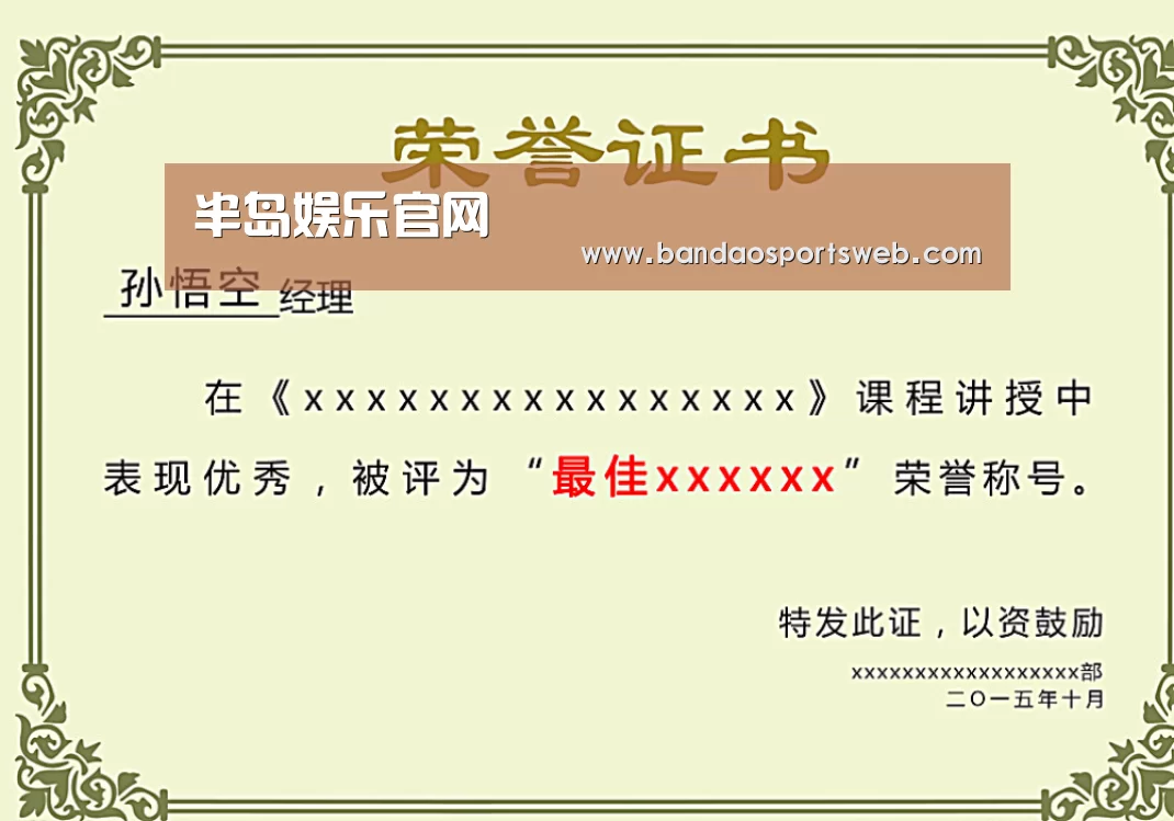 荣誉证书一(图1)