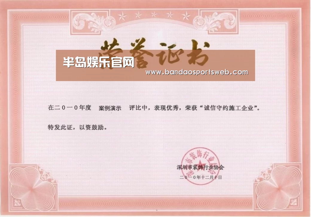 荣誉证书二