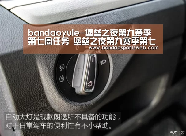 bandaoyule-堡垒之夜第九赛季第七周任务 堡垒之夜第九赛季第七周汇总(图1) 半岛娱乐app