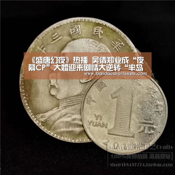 《盛唐幻夜》热播 吴倩郑业成“夜幕CP”大婚迎来剧情大逆转“半岛娱乐官网”(图2) 半岛娱乐官网