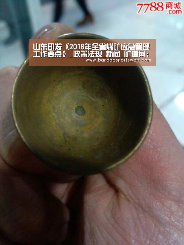 山东印发《2018年全省煤矿应急管理工作要点》_政策法规_新闻_矿道网:半岛娱乐官网(图1) 半岛娱乐app