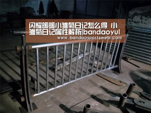 闪耀暖暖小雏菊日记怎么得 小雏菊日记属性解析|bandaoyule(图3) 闪耀暖暖小雏菊日记怎么得 小雏菊日记属性解析|bandaoyule(图3)