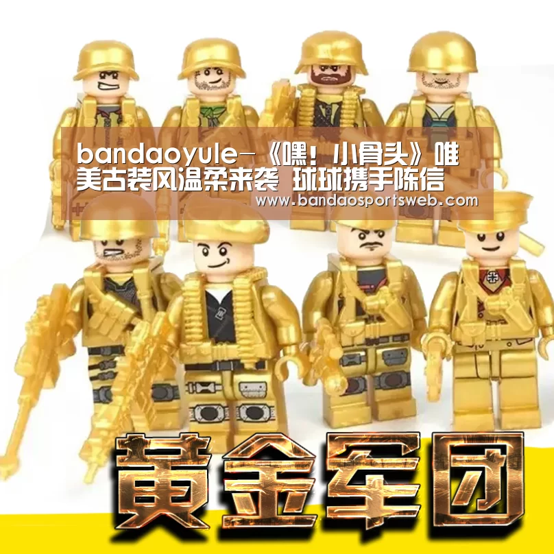bandaoyule-《嘿!小骨头》唯美古装风温柔来袭 球球携手陈信喆上演甜蜜虐恋(图1) 半岛娱乐官网