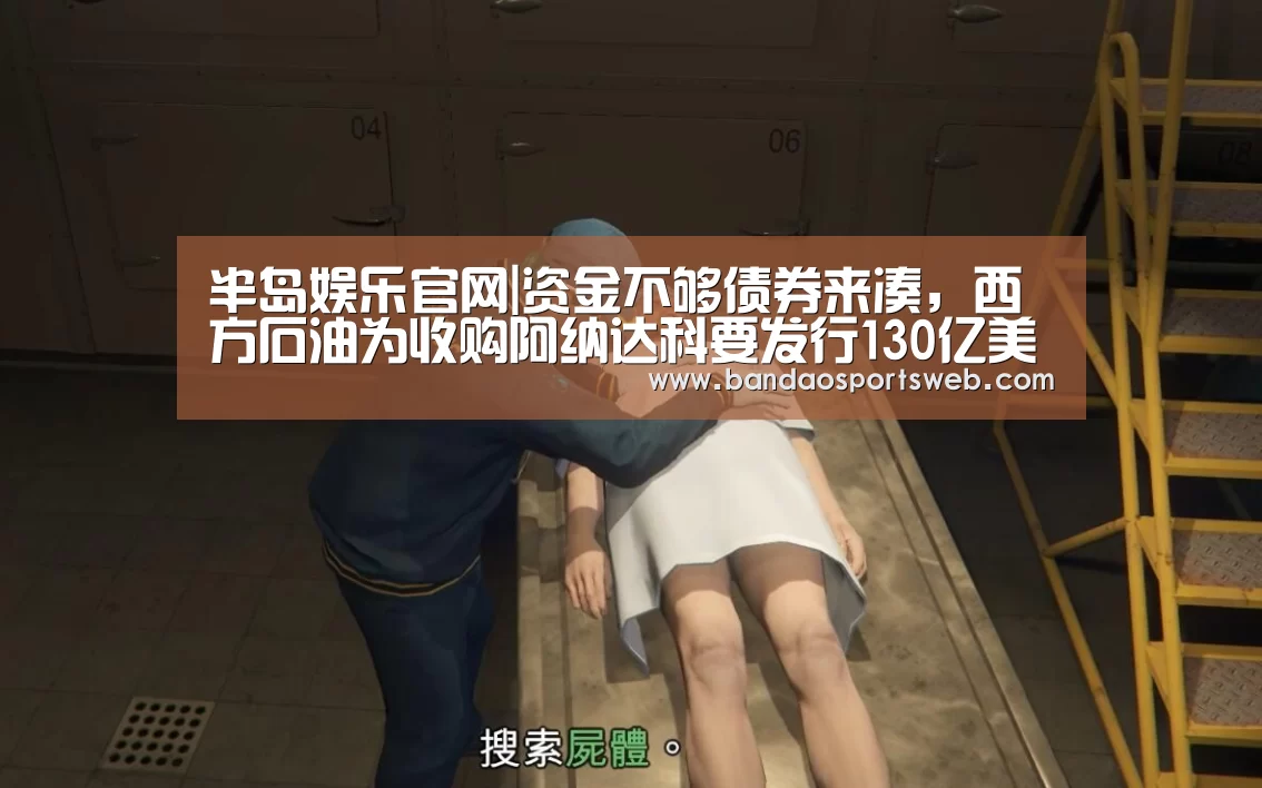 半岛娱乐app