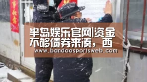 半岛娱乐app