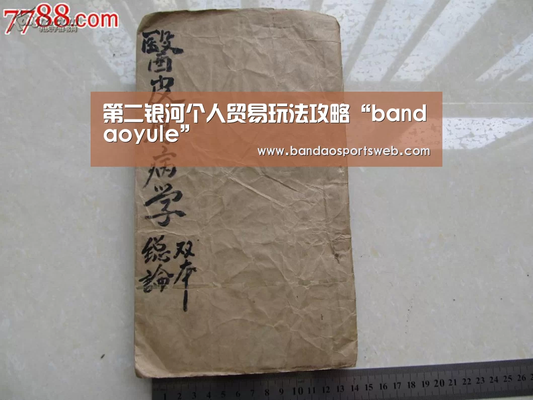 第二银河个人贸易玩法攻略“bandaoyule”(图2) 半岛娱乐官网