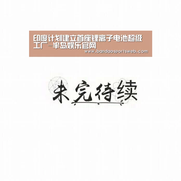 半岛娱乐app