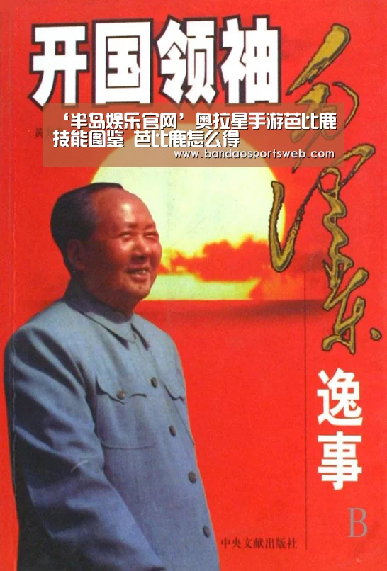 ‘半岛娱乐官网’奥拉星手游芭比鹿技能图鉴 芭比鹿怎么得(图1) 半岛娱乐官网