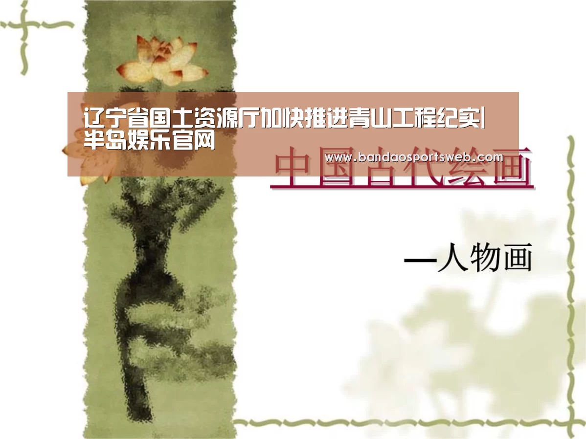 半岛娱乐官网