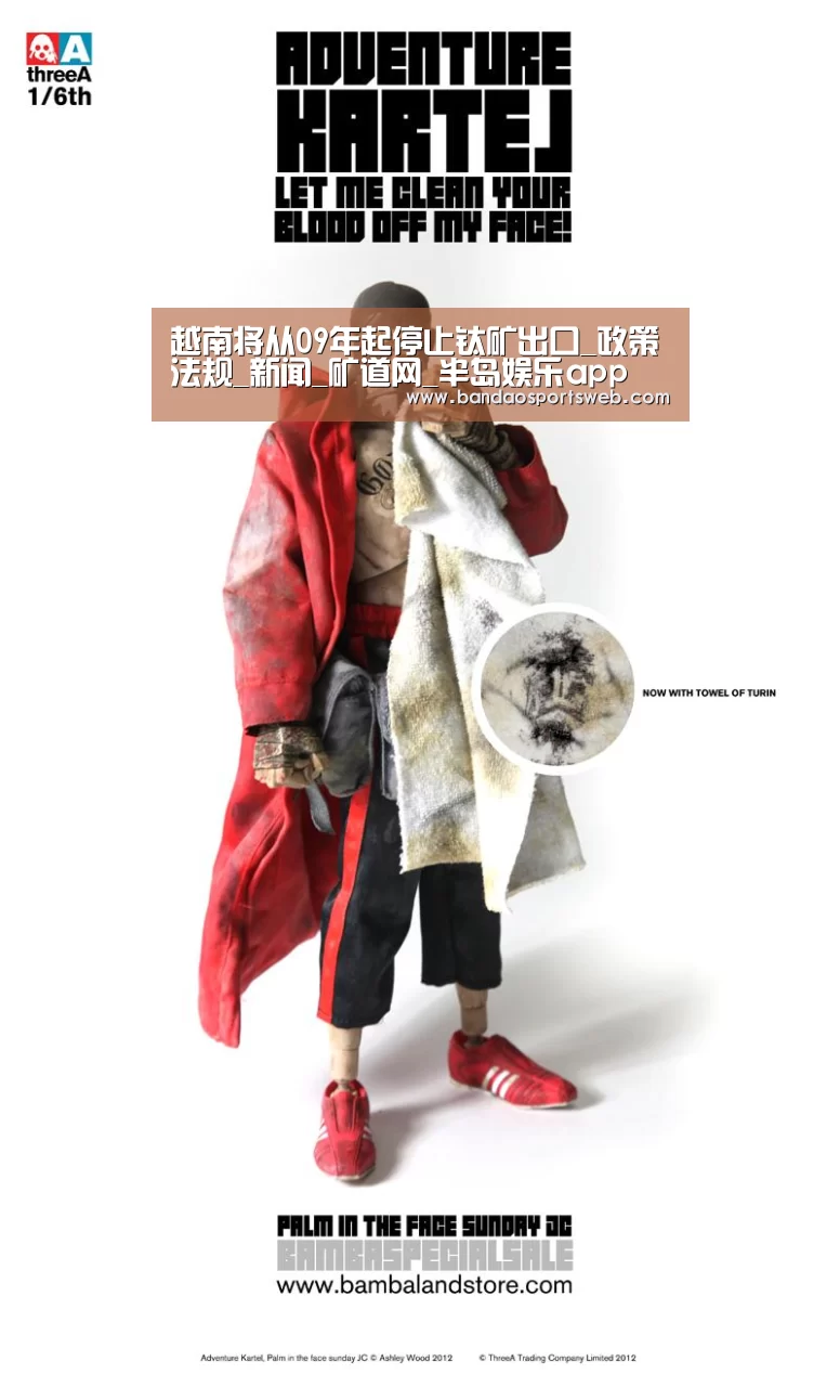 越南将从09年起停止钛矿出口_政策法规_新闻_矿道网_半岛娱乐app(图1) 半岛娱乐官网