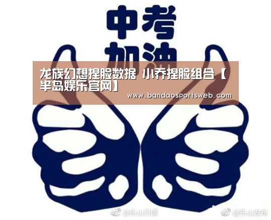 龙族幻想捏脸数据 小乔捏脸组合【半岛娱乐官网】(图1) 半岛娱乐官网