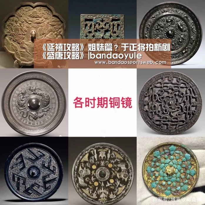 《延禧攻略》姐妹篇?于正将拍新剧《盛唐攻略》|bandaoyule(图3) 《延禧攻略》姐妹篇?于正将拍新剧《盛唐攻略》|bandaoyule(图3)