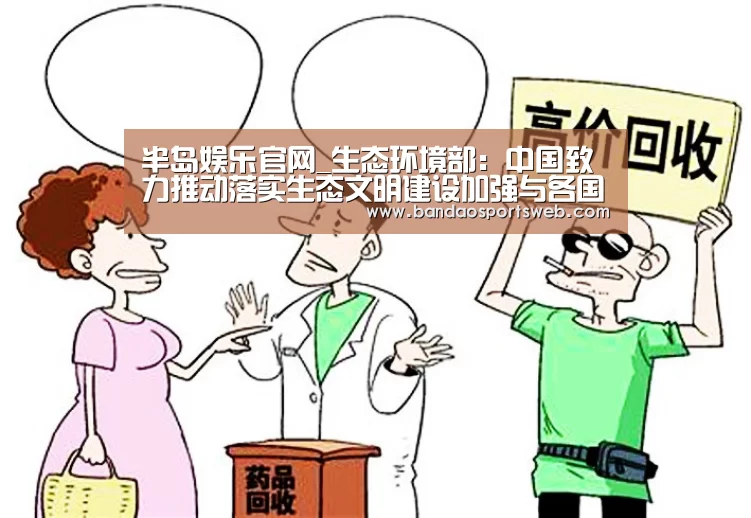半岛娱乐app