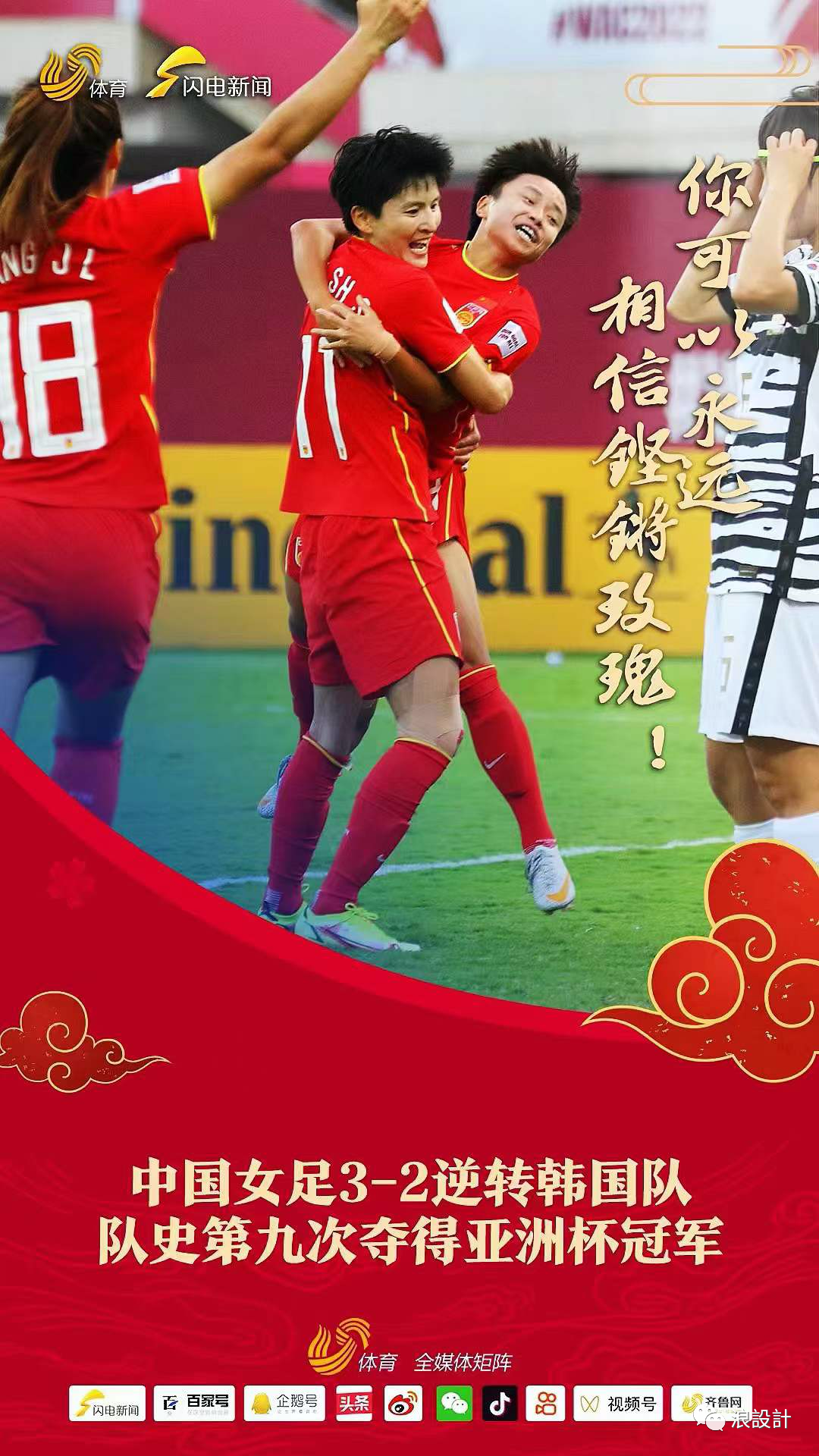 中国女足备战大赛，信心满满