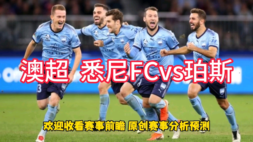 佩斯FC连续平局，球队寻求突破