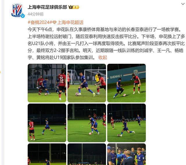半岛体育-申花对阵亚泰，热议依然不减