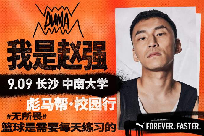 热血对决，球队实力逐渐显现